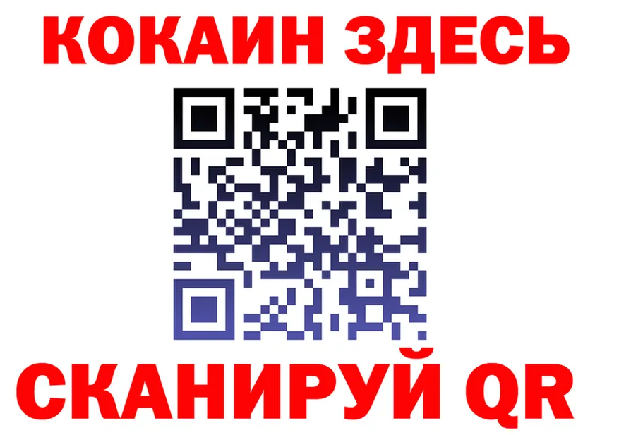 Cocaine VHQ ссылка darknet ОМГ ОМГ Черемхово