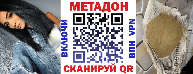 МЕТАДОН VHQ  Черемхово 